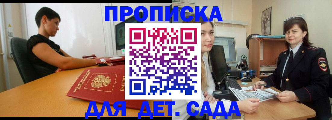 прописка в квартире в Жигулёвске