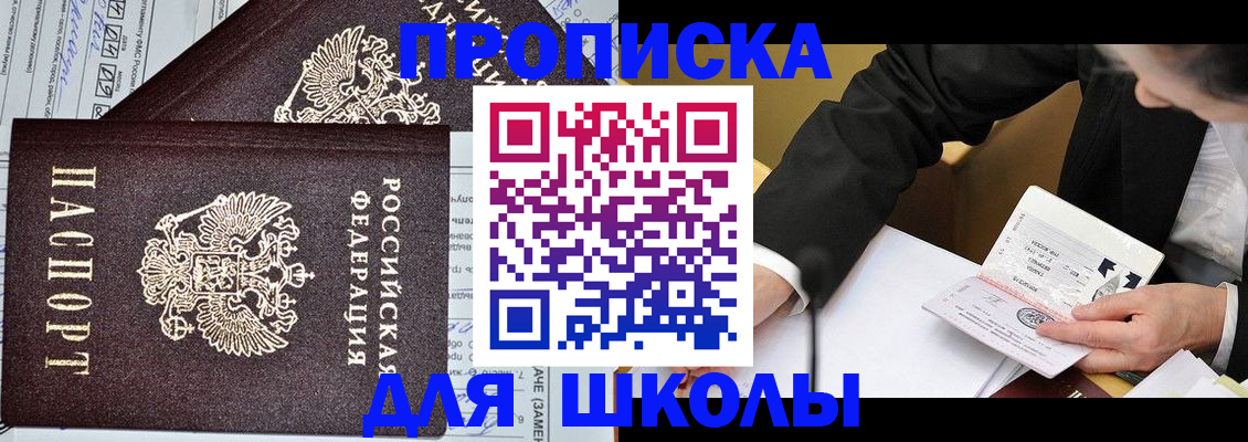 прописка паспорт в Жигулёвске