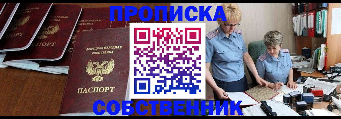 временная регистрация надежно в Жигулёвске