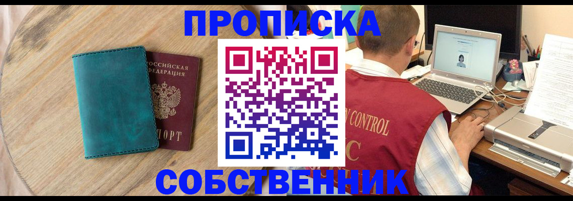 временная регистрация купить в Жигулёвске