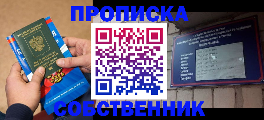 миграционный учет в Жигулёвске