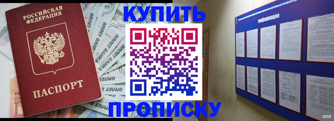 прописка штамп в Жигулёвске